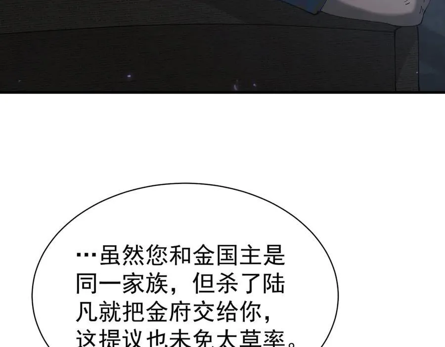 第112话 覆巢75