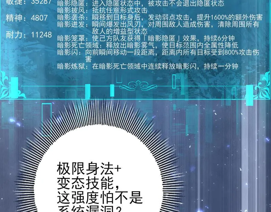 第124话 暗影龙王·漆黑之刃94