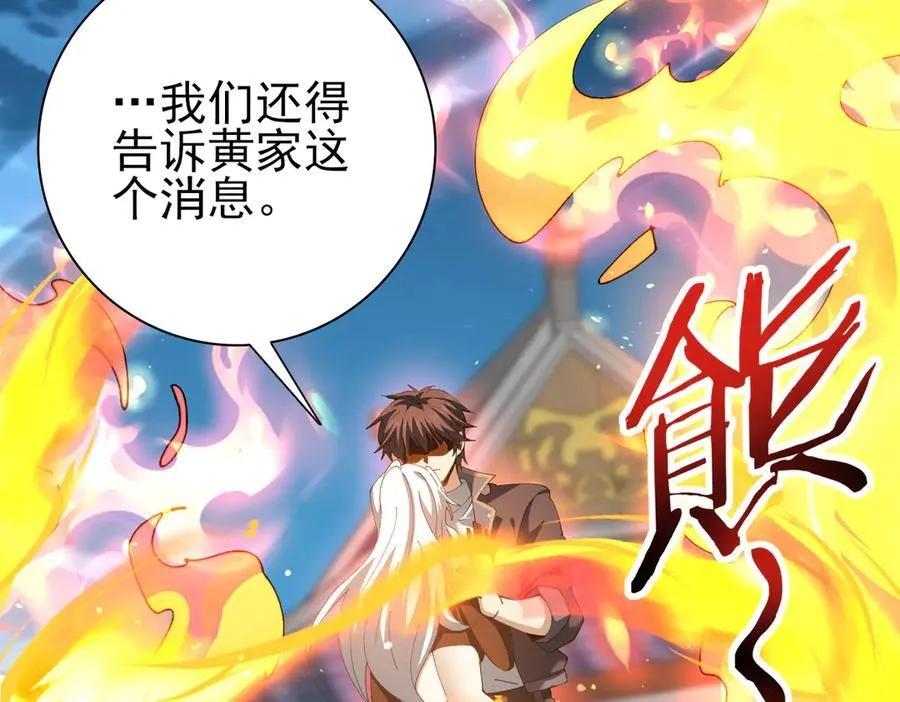 第129话 大仇得报147