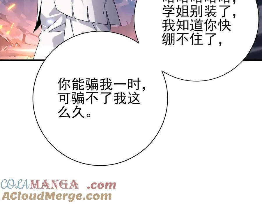 第113话 你的气味100