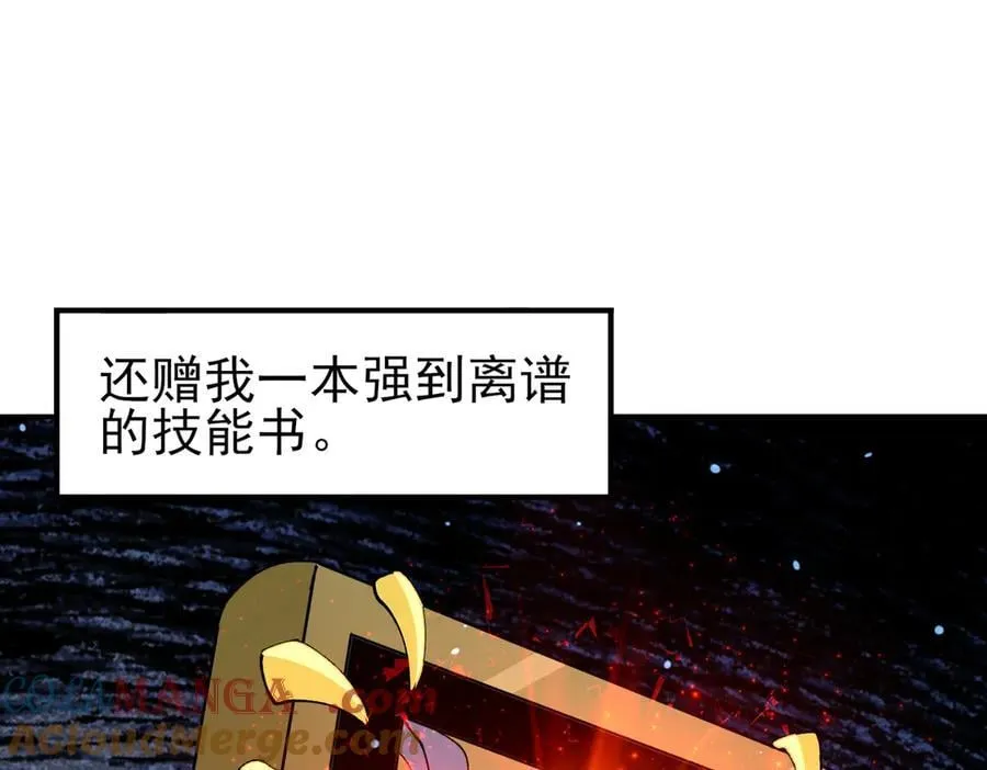 第123话 成为领主120