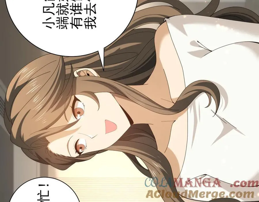 第114话 暗影岛气息68
