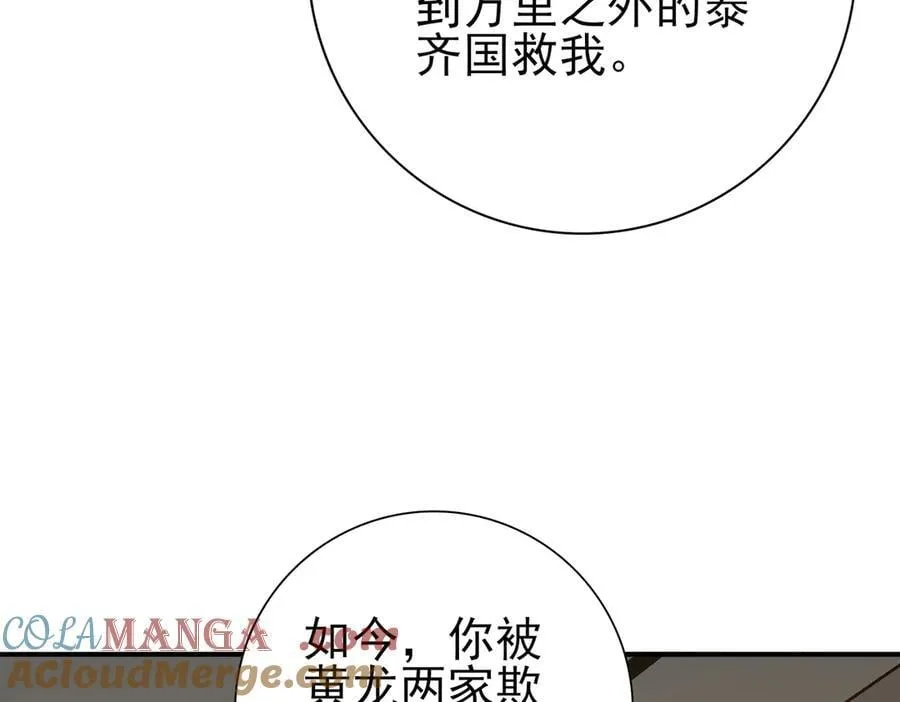第116话 出发暗影岛28