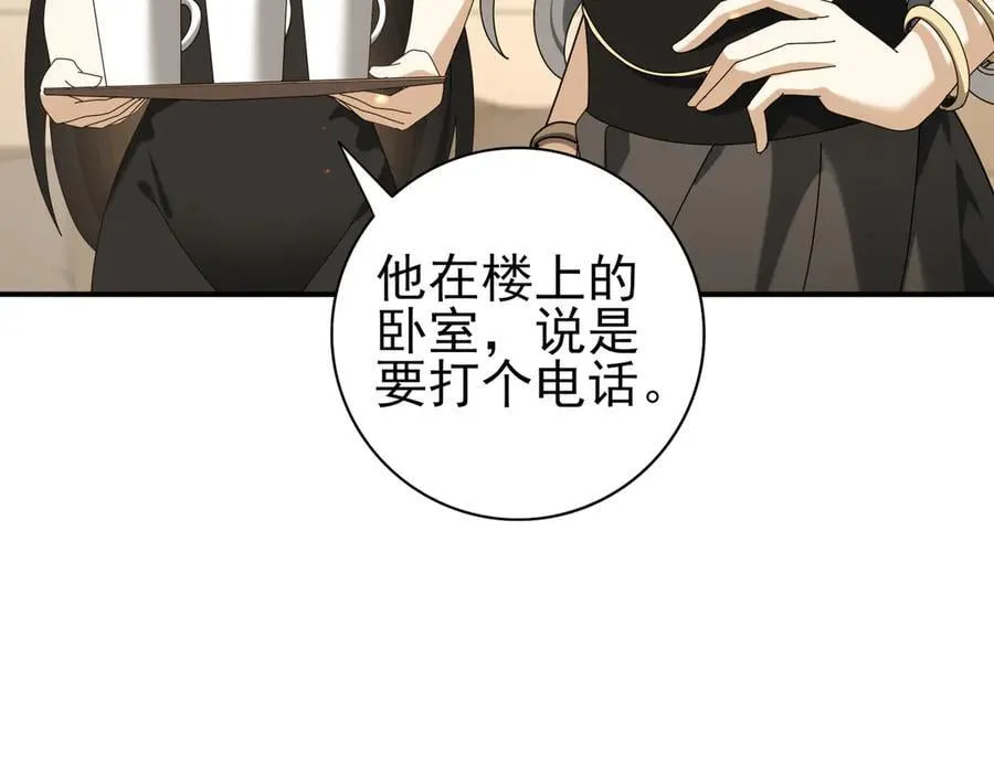 第114话 暗影岛气息25