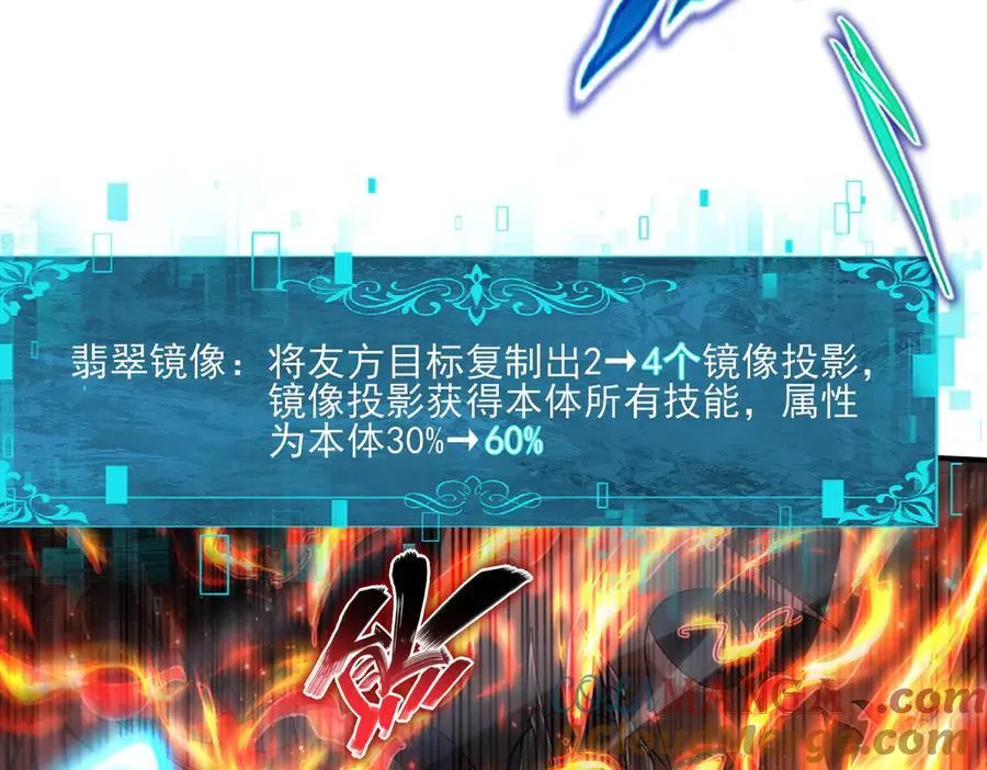 第120话 雷火五重奏116