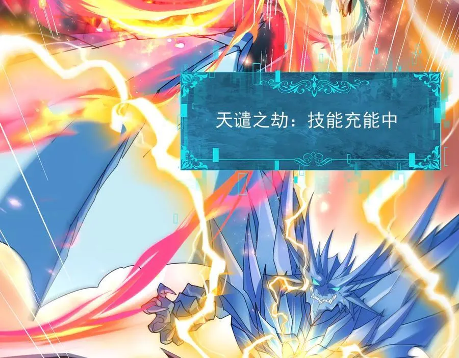 第122话 暗影龙人王99