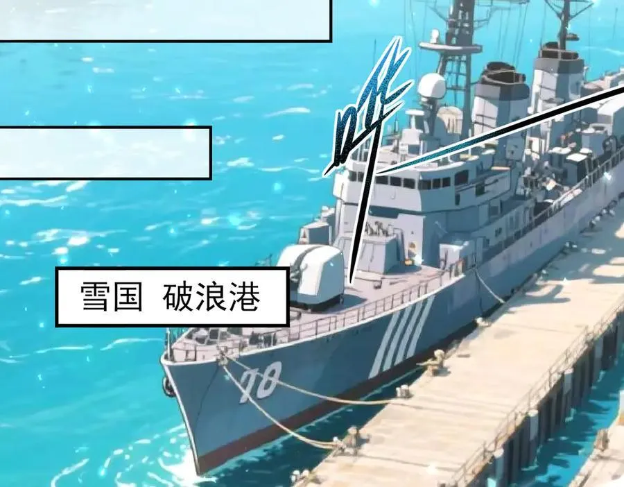 第116话 出发暗影岛65
