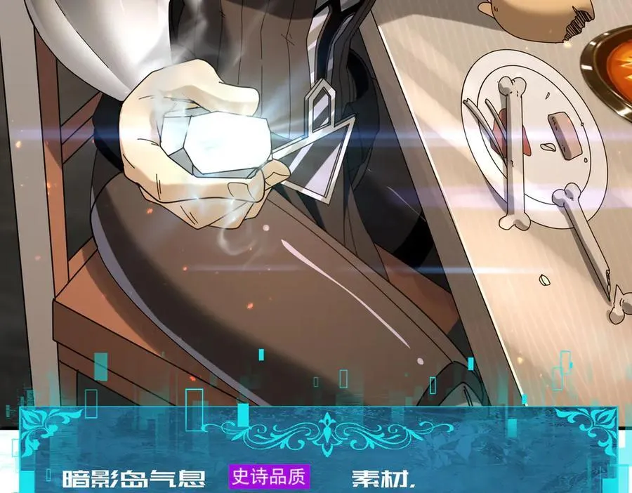 第114话 暗影岛气息98