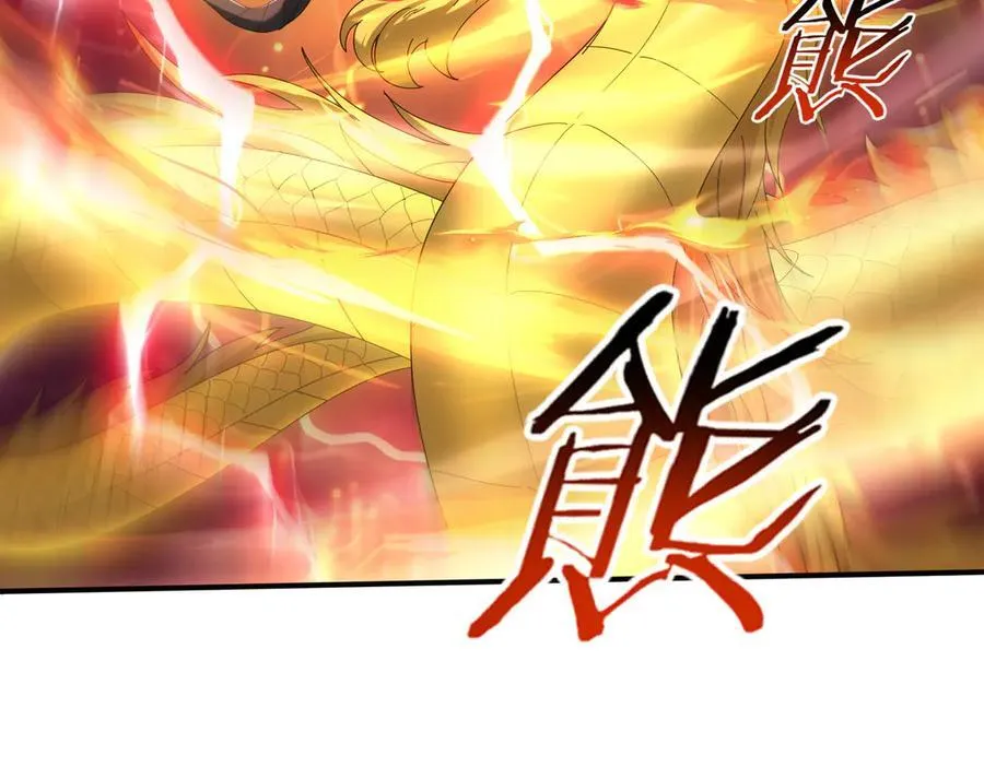 第110话 神骨分身之殒103