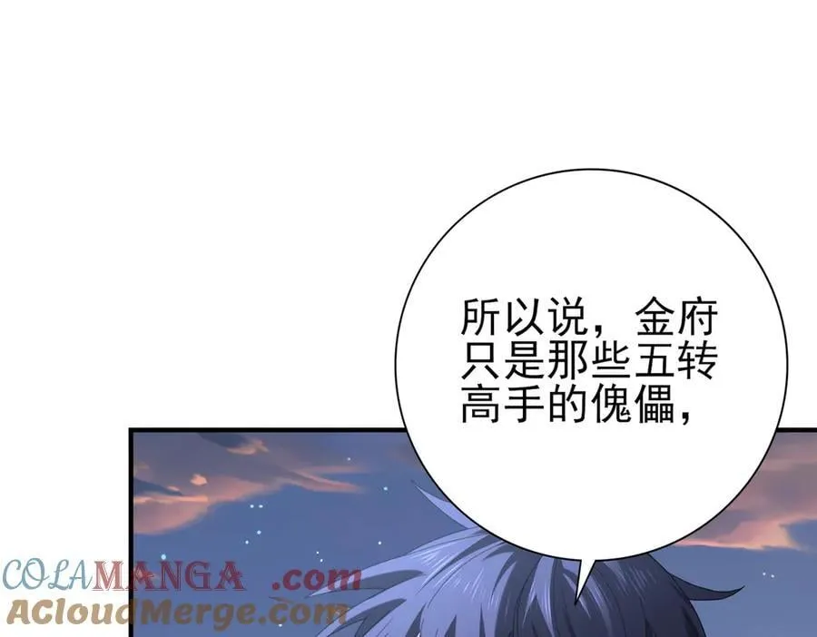 第113话 你的气味76