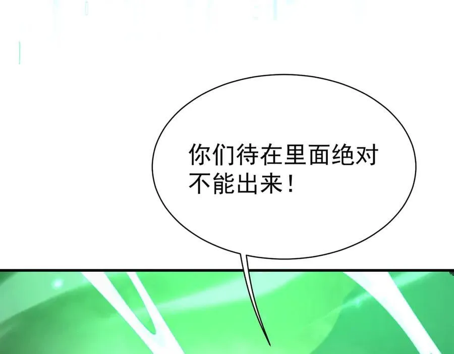 第109话 未觉醒的古神118