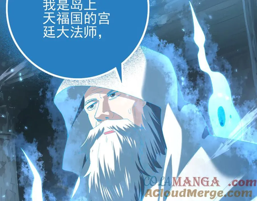 第121话 受魂之托104