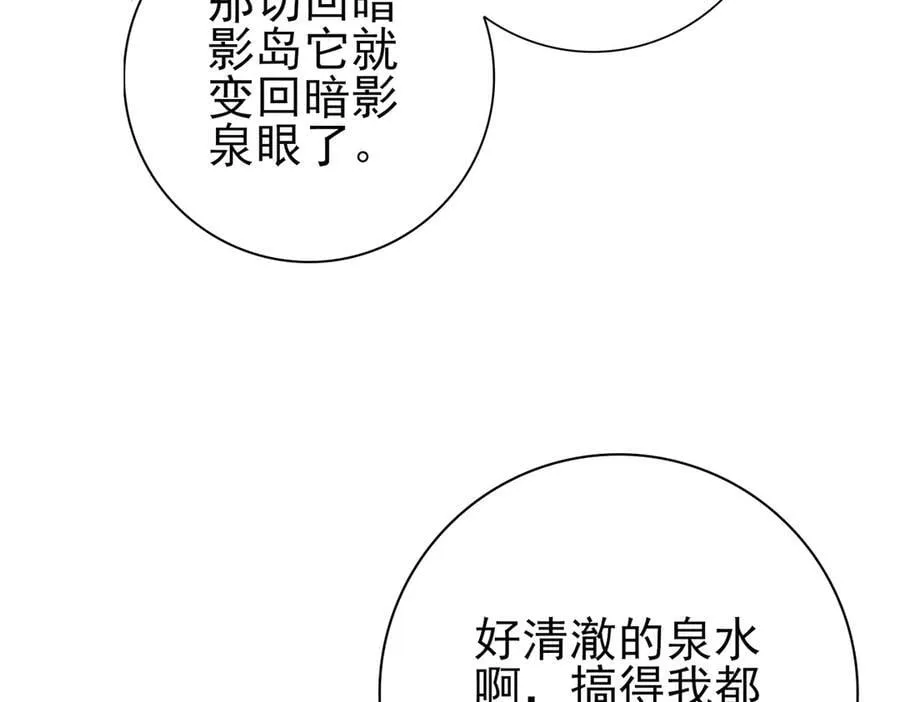 第123话 成为领主74