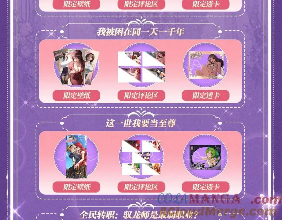 特典公开：6月6日 祈愿解锁你和女神的亲密互动20