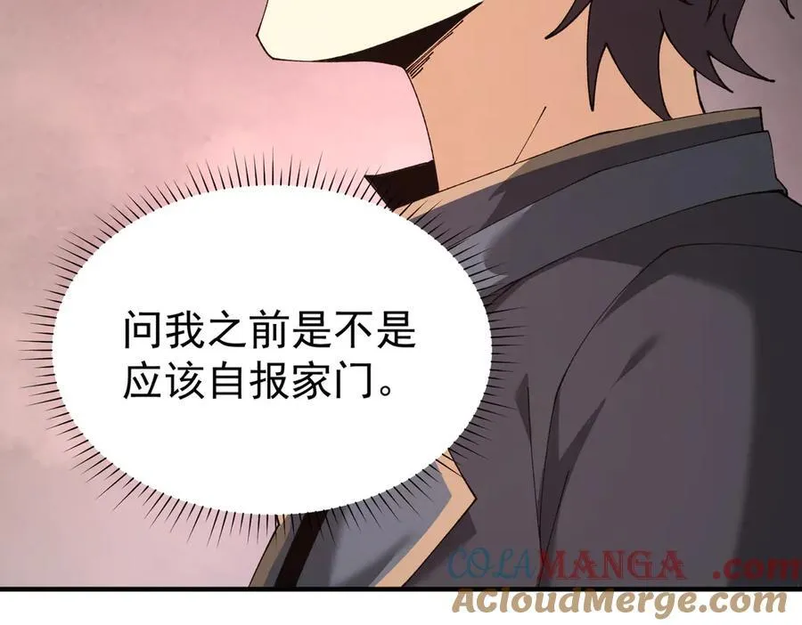 第109话 未觉醒的古神96