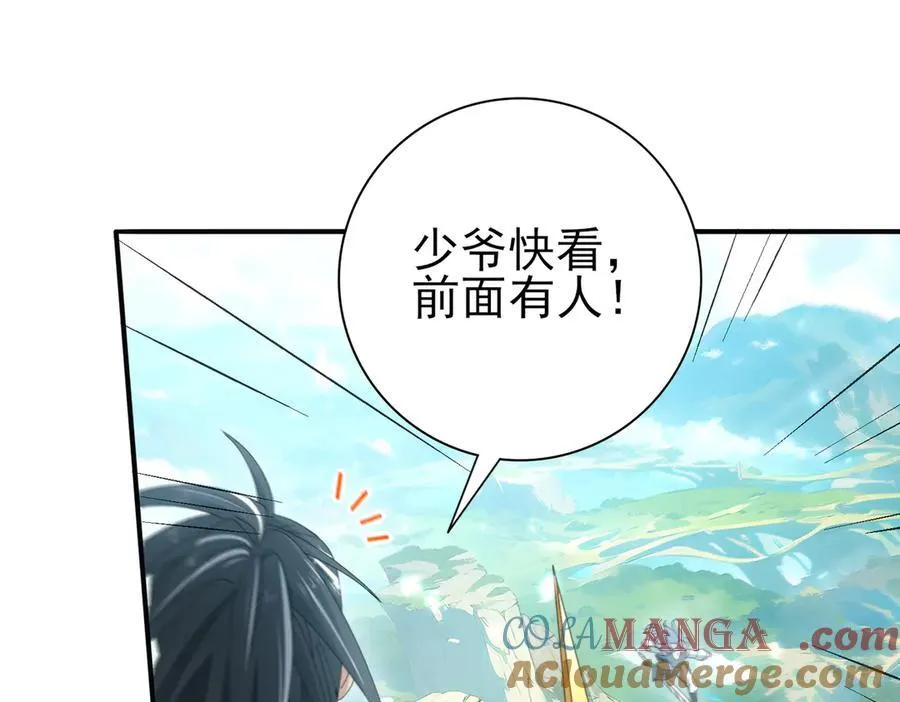 第128话 白玉九剑52