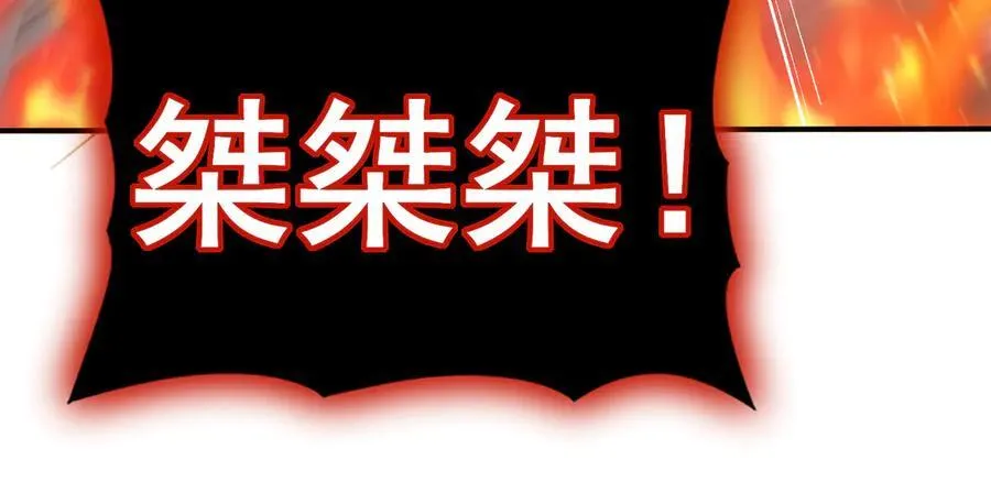 第110话 神骨分身之殒110