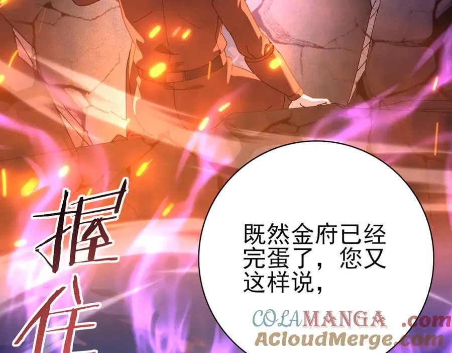 第113话 你的气味88