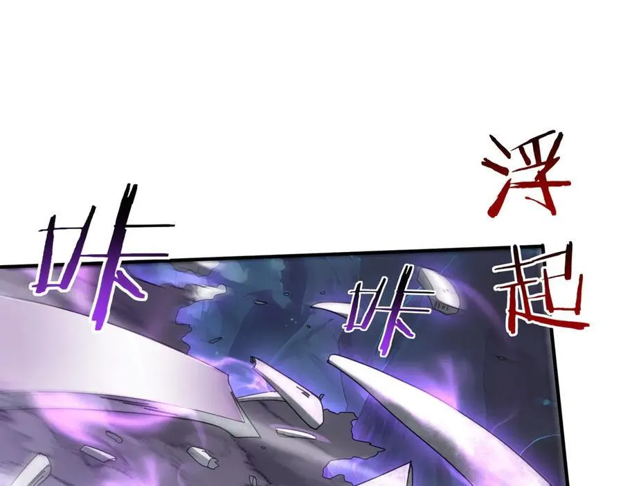 第110话 神骨分身之殒85