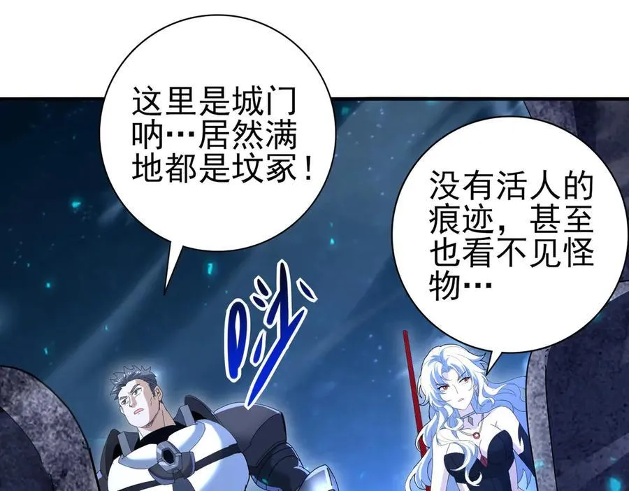 第119话 瘴气残城58