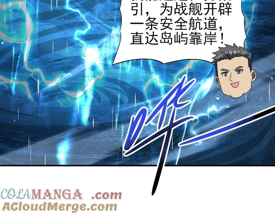 第116话 出发暗影岛132