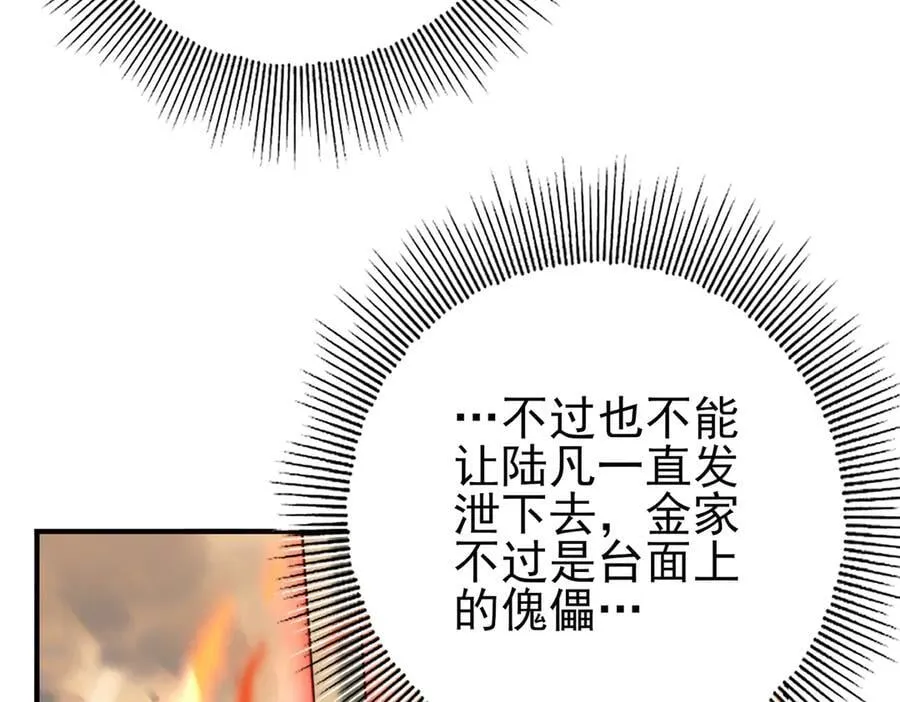 第107话 泰齐国大乱47