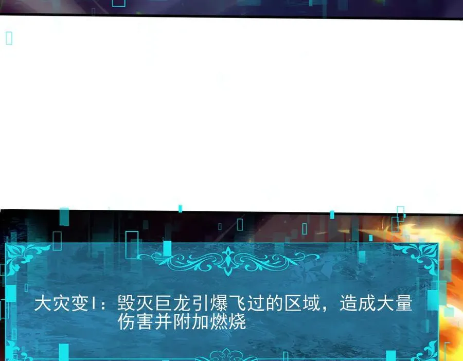 第120话 雷火五重奏87