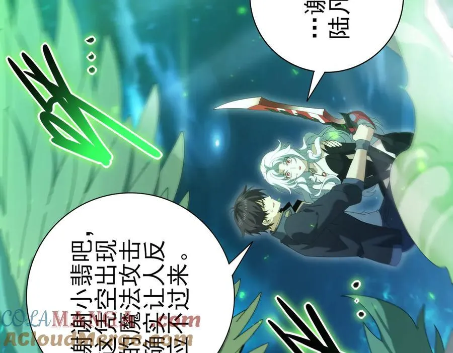 第119话 瘴气残城72