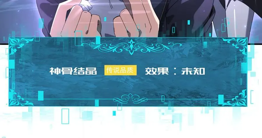 第111话 潜入天守市39