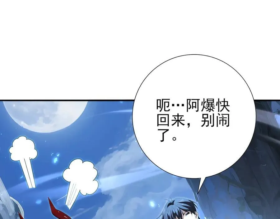 第121话 受魂之托95