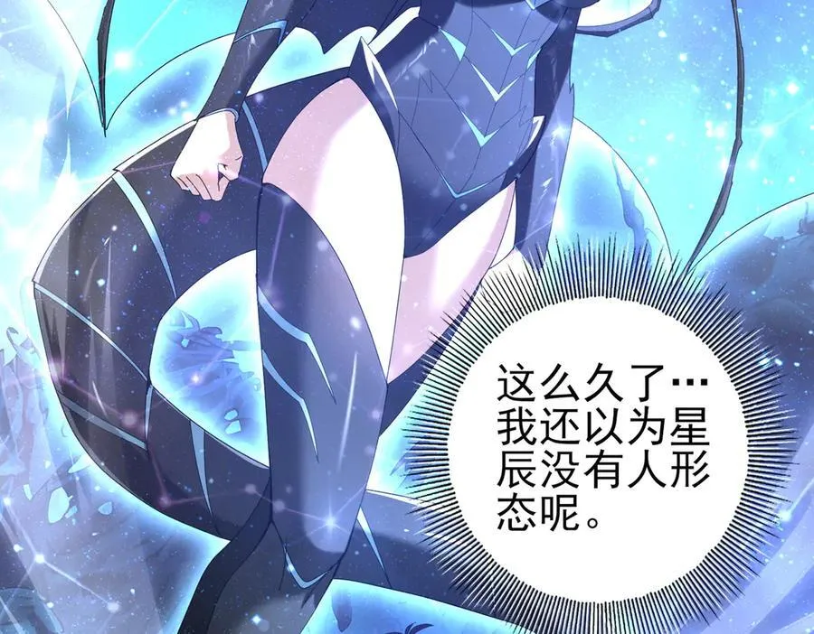 第110话 神骨分身之殒5