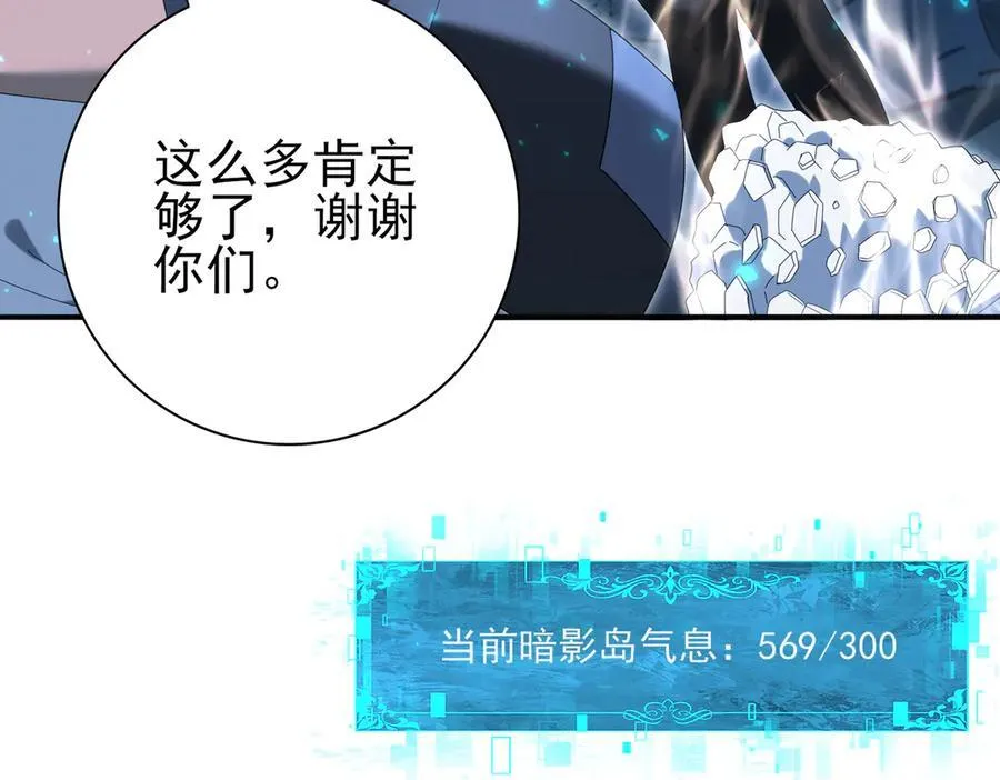 第121话 受魂之托49