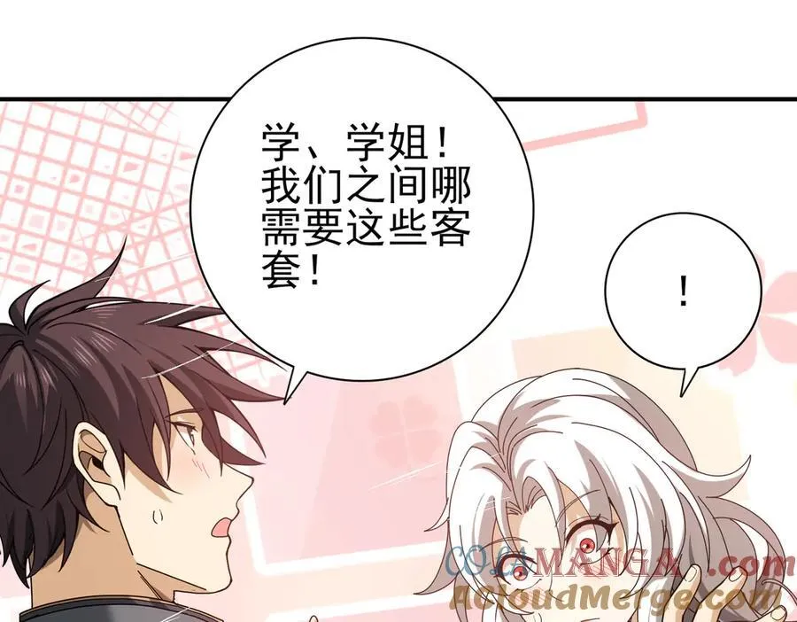 第116话 出发暗影岛4