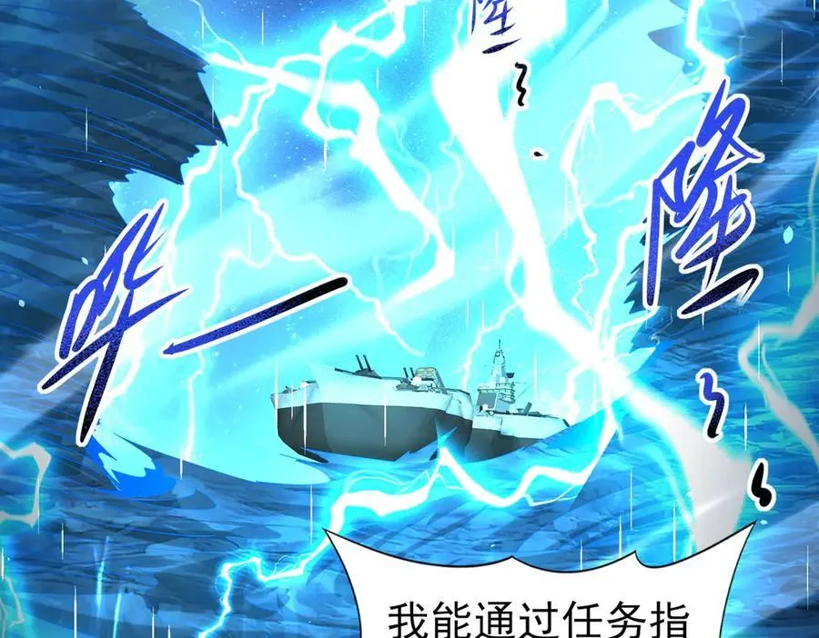 第116话 出发暗影岛131