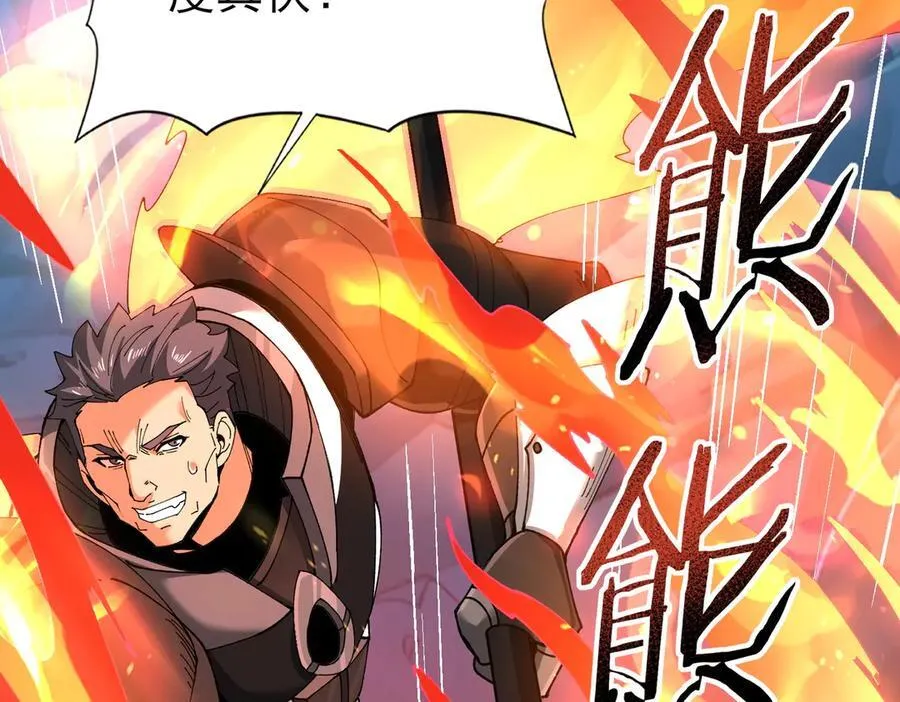 第120话 雷火五重奏50