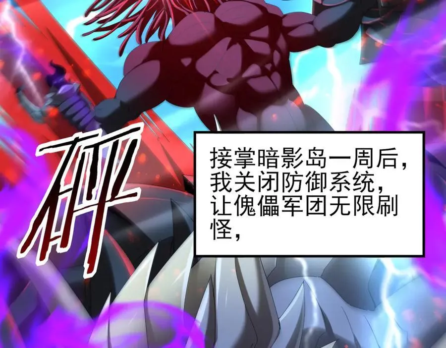 第124话 暗影龙王·漆黑之刃6