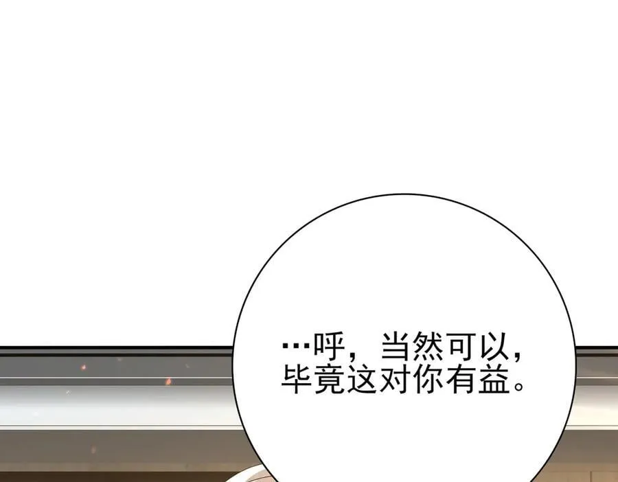 第114话 暗影岛气息122