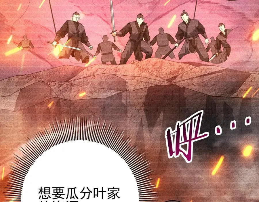 第116话 出发暗影岛14