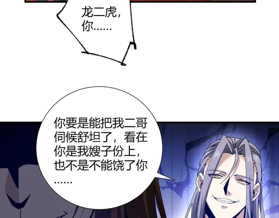 第126话 龙家的算盘123