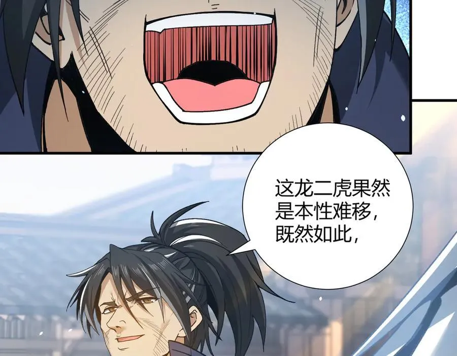 第126话 龙家的算盘67