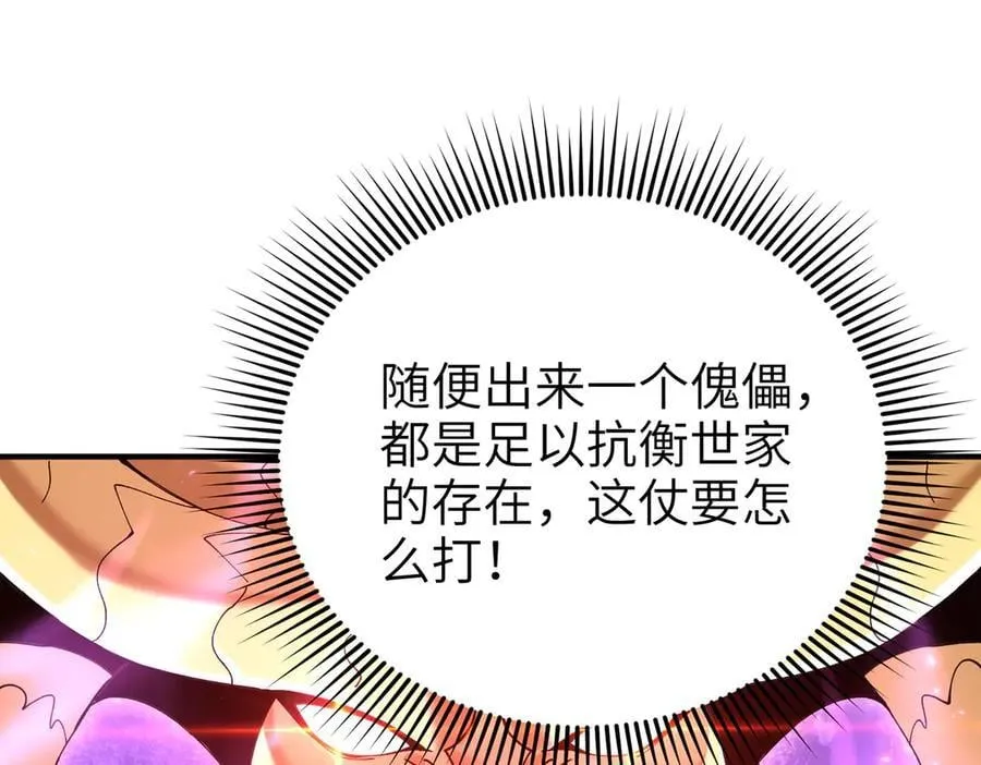 第131话 噩梦106