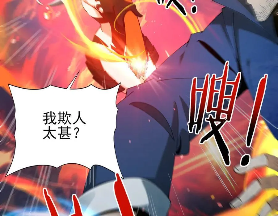 第129话 大仇得报55
