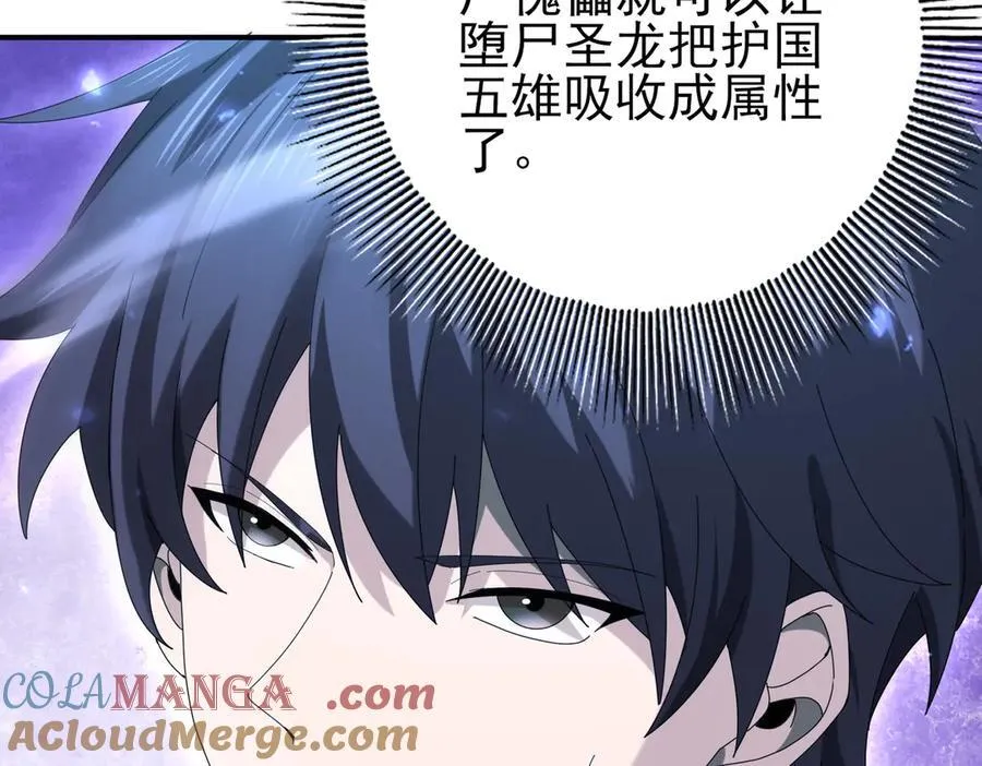 第121话 受魂之托36