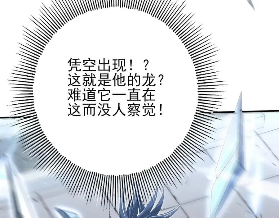 第128话 白玉九剑146