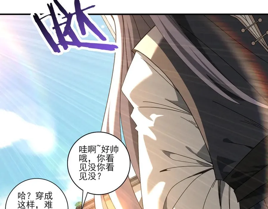 第114话 暗影岛气息114