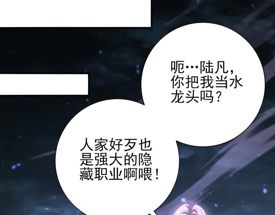 第111话 潜入天守市30