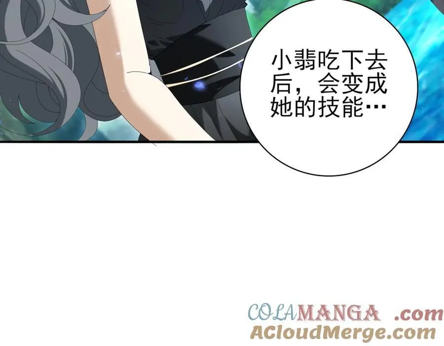 第124话 暗影龙王·漆黑之刃80
