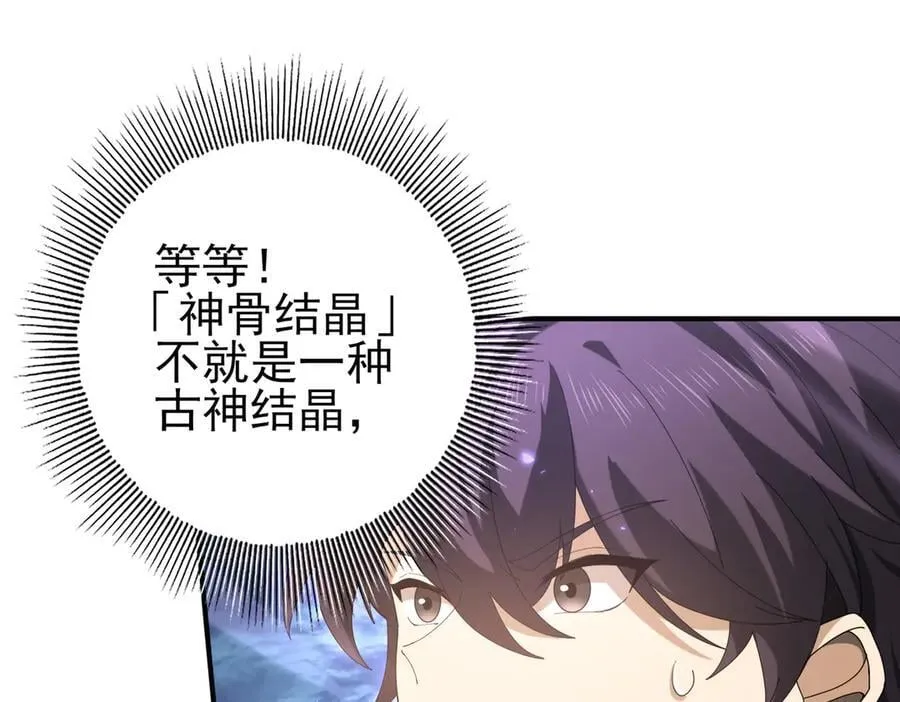 第111话 潜入天守市22