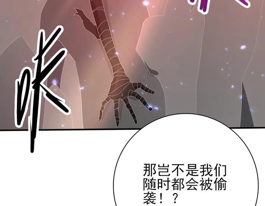 第119话 瘴气残城105