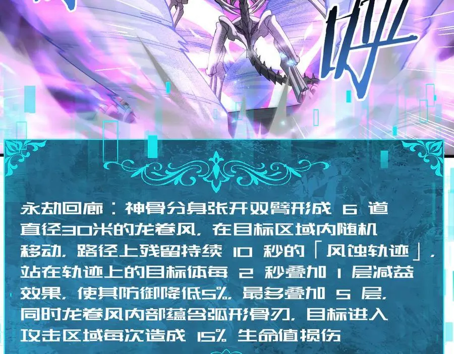 第110话 神骨分身之殒70